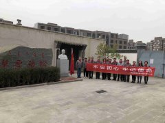 “弘揚(yáng)革命傳統(tǒng)，傳承紅色基因”主題黨日活動(dòng)
