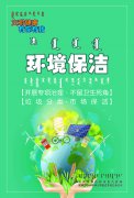 “文明健康、有你有我”公益宣傳